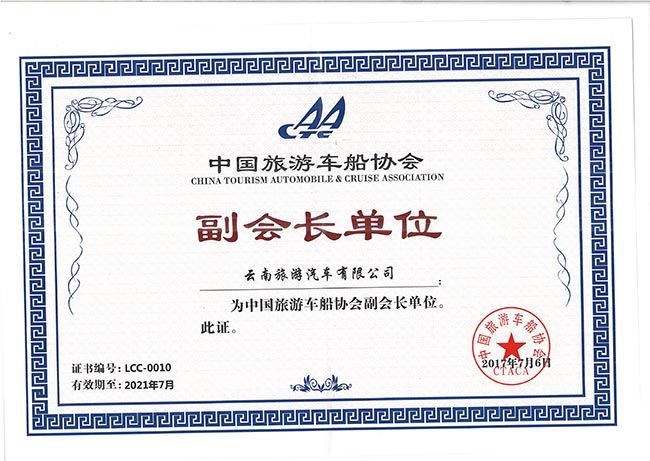 46-副會(huì)長(zhǎng)單位